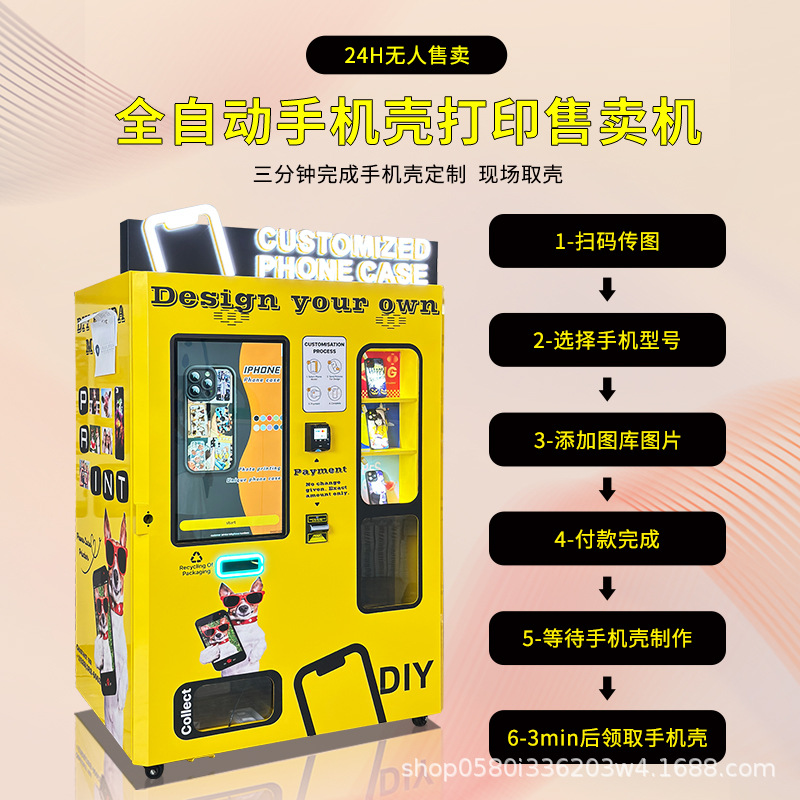 Automatic mobile phone case DI - Phone Cases Vending Machine 评论和价格