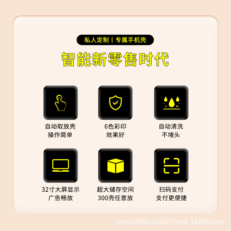 Automatic mobile phone case DI - Phone Cases Vending Machine 评论和价格
